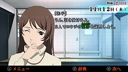 画像ギャラリー No.024のサムネイル画像 / タイムリミットは23日間！　尋問を耐え抜き起訴を免れよ。「遠隔捜査 -真実への23日間-」の魅力を紹介