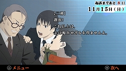 画像ギャラリー No.025のサムネイル画像 / タイムリミットは23日間！　尋問を耐え抜き起訴を免れよ。「遠隔捜査 -真実への23日間-」の魅力を紹介