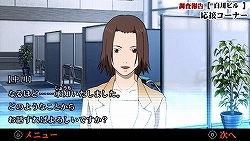 画像ギャラリー No.027のサムネイル画像 / タイムリミットは23日間！　尋問を耐え抜き起訴を免れよ。「遠隔捜査 -真実への23日間-」の魅力を紹介