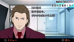画像ギャラリー No.029のサムネイル画像 / タイムリミットは23日間！　尋問を耐え抜き起訴を免れよ。「遠隔捜査 -真実への23日間-」の魅力を紹介
