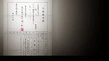 遠隔捜査 -真実への23日間-