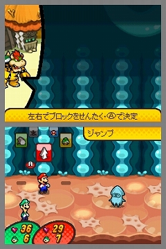 画像ギャラリー No.002のサムネイル画像 / マリオとルイージがクッパの体内を冒険する「マリオ&ルイージRPG3!!!」が2月11日発売