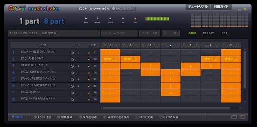 画像ギャラリー No.004のサムネイル画像 / エムゲーム，簡単操作で音楽が作れるコミュニティサービス「音造（ONZO）」のオープンβテストを開始