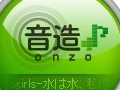 エムゲーム，簡単操作で音楽が作れるコミュニティサービス「音造（ONZO）」のオープンβテストを開始