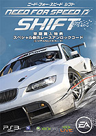 画像ギャラリー No.008のサムネイル画像 / エレクトロニック・アーツ，Xbox 360版「ニード・フォー・スピード シフト」体験版の配信を本日から開始。早期購入者特典の内容も発表