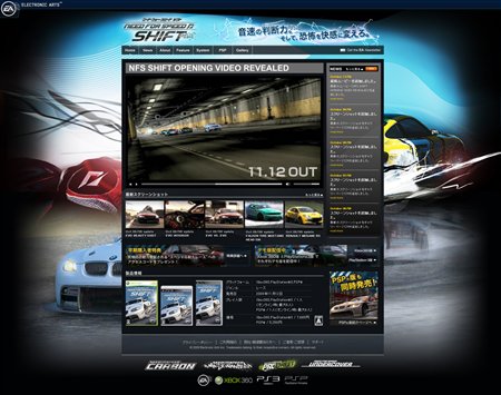 画像ギャラリー No.006のサムネイル画像 / 「ニード・フォー・スピード シフト」公式サイトがリニューアル。PS3版体験版も本日より配信開始