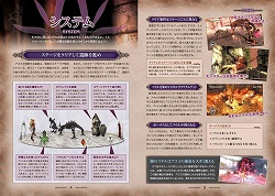 画像ギャラリー No.003のサムネイル画像 / X360/PS3「Xブレード」初回限定特典は「特製攻略ガイドブック」に