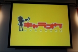 画像ギャラリー No.020のサムネイル画像 / 和田洋一氏が「次の山はタイトーが作る」と意気込みを見せた! タイトー新プロジェクト&新製品発表会レポート