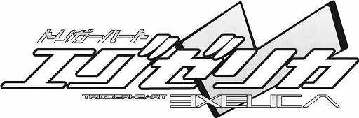 画像ギャラリー No.001のサムネイル画像 / 「トリガーハート　エグゼリカ」のロゴ画像をコスモマキアーが商標出願