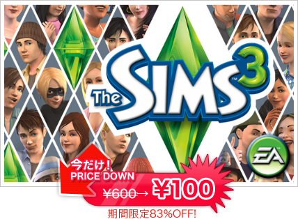 画像ギャラリー No.001のサムネイル画像 / Androidアプリ「The Sims 3」買うなら今しかない。期間限定“100円”で登場