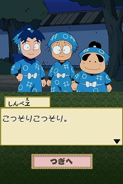 画像ギャラリー No.002のサムネイル画像 / 10種類の修行で“忍たま度”をチェック。NDS「忍たま乱太郎 忍たまのための忍術トレーニング」の公式サイト公開
