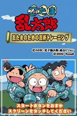 画像ギャラリー No.003のサムネイル画像 / 10種類の修行で“忍たま度”をチェック。NDS「忍たま乱太郎 忍たまのための忍術トレーニング」の公式サイト公開