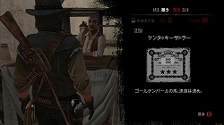 画像ギャラリー No.014のサムネイル画像 / オープンワールドゲームの最先端にして最高峰!「レッド・デッド・リデンプション」のレビューを掲載