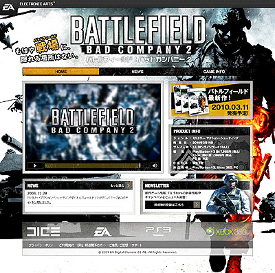 画像ギャラリー No.004のサムネイル画像 / EA，PlayStation 3版とXbox 360版の「バトルフィールド：バッドカンパニー2」を2010年3月11日に発売すると発表