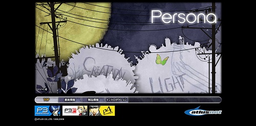 画像ギャラリー No.002のサムネイル画像 / シリーズの原点が完全リメイクで蘇る! PSP「ペルソナ」が4月29日発売&公式サイトオープン