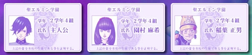 画像ギャラリー No.001のサムネイル画像 / 新ムービーも公開！　PSP「ペルソナ」公式サイトでキャラ/ストーリーページ更新