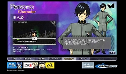 画像ギャラリー No.002のサムネイル画像 / 新ムービーも公開！　PSP「ペルソナ」公式サイトでキャラ/ストーリーページ更新