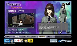 画像ギャラリー No.003のサムネイル画像 / 新ムービーも公開！　PSP「ペルソナ」公式サイトでキャラ/ストーリーページ更新