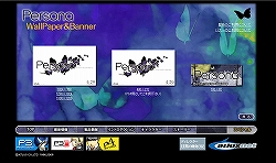 画像ギャラリー No.003のサムネイル画像 / PSP「ペルソナ」公式サイトでスペシャルページがオープン。先着購入特典は目黒将司氏によるサントラCDに決定