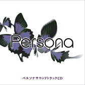 画像ギャラリー No.005のサムネイル画像 / PSP「ペルソナ」公式サイトでスペシャルページがオープン。先着購入特典は目黒将司氏によるサントラCDに決定