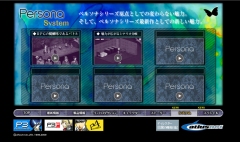 画像ギャラリー No.001のサムネイル画像 / PSP「ペルソナ」公式サイトでバトル/シナリオ分岐のページが公開