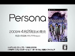 画像ギャラリー No.012のサムネイル画像 / PSP「ペルソナ」公式サイトでプロモーションムービーが公開