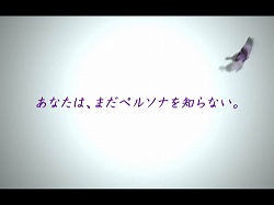 画像ギャラリー No.013のサムネイル画像 / PSP「ペルソナ」公式サイトでプロモーションムービーが公開