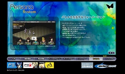 画像ギャラリー No.001のサムネイル画像 / PSP「ペルソナ」公式サイト更新&パッケージビジュアルが公開