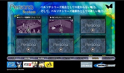 画像ギャラリー No.003のサムネイル画像 / PSP「ペルソナ」公式サイト更新&パッケージビジュアルが公開