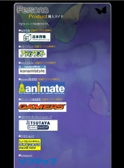 画像ギャラリー No.001のサムネイル画像 / PSP「ペルソナ」公式サイトで快適になったバトルムービーなどを公開