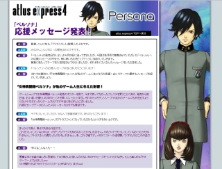 画像ギャラリー No.002のサムネイル画像 / PSP「ペルソナ」公式サイトで快適になったバトルムービーなどを公開