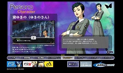 画像ギャラリー No.002のサムネイル画像 / 「ペルソナ」公式サイト,キャラクター/ストーリーページが更新