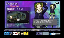 画像ギャラリー No.003のサムネイル画像 / 「ペルソナ」公式サイト,キャラクター/ストーリーページが更新