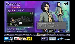 画像ギャラリー No.003のサムネイル画像 / 明日発売「ペルソナ」公式サイトで最後の仲間“レイジ”などが公開