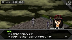 画像ギャラリー No.019のサムネイル画像 / 唯一無二の世界観でファンを魅了し続けるRPG「ペルソナ」シリーズの原点がPSPで登場！　その魅力に迫る