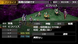 画像ギャラリー No.026のサムネイル画像 / 唯一無二の世界観でファンを魅了し続けるRPG「ペルソナ」シリーズの原点がPSPで登場！　その魅力に迫る