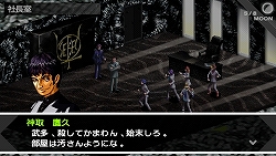 画像ギャラリー No.031のサムネイル画像 / 唯一無二の世界観でファンを魅了し続けるRPG「ペルソナ」シリーズの原点がPSPで登場！　その魅力に迫る