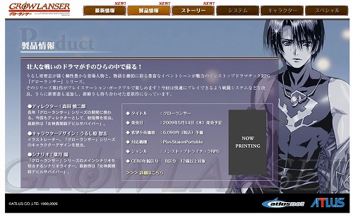 画像ギャラリー No.001のサムネイル画像 / シリーズ屈指の人気作がリメイク移植，PSP「グローランサー」が5月14日に発売