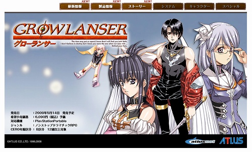 画像ギャラリー No.002のサムネイル画像 / シリーズ屈指の人気作がリメイク移植，PSP「グローランサー」が5月14日に発売
