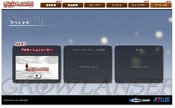 画像ギャラリー No.002のサムネイル画像 / PSP「グローランサー」公式サイトでプロモーションムービーが公開