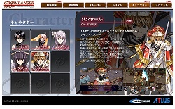 画像ギャラリー No.004のサムネイル画像 / PSP「グローランサー」公式サイトでプロモーションムービーが公開
