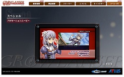 画像ギャラリー No.005のサムネイル画像 / PSP「グローランサー」公式サイトでプロモーションムービーが公開