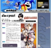 画像ギャラリー No.001のサムネイル画像 / 「グローランサー」,アトラスネットでキャラ人気投票の受付開始