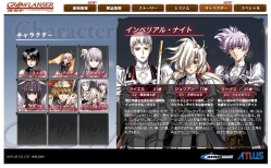 画像ギャラリー No.004のサムネイル画像 / 「グローランサー」,アトラスネットでキャラ人気投票の受付開始