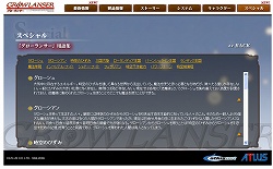 画像ギャラリー No.002のサムネイル画像 / 「グローランサー」公式サイト更新。グローランサー用語集が公開