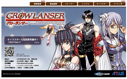 画像ギャラリー No.003のサムネイル画像 / 「グローランサー」公式サイト更新。グローランサー用語集が公開