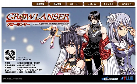画像ギャラリー No.001のサムネイル画像 / 「グローランサー」公式サイトでジャスティン&ルイセが公開