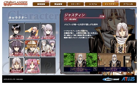 画像ギャラリー No.002のサムネイル画像 / 「グローランサー」公式サイトでジャスティン&ルイセが公開