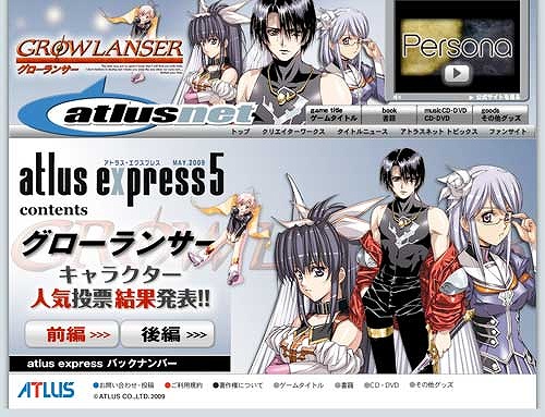 画像ギャラリー No.003のサムネイル画像 / 「グローランサー」プレイムービー第2弾&キャラ人気投票の結果発表
