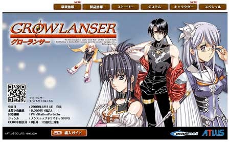 画像ギャラリー No.004のサムネイル画像 / 「グローランサー」プレイムービー第2弾&キャラ人気投票の結果発表